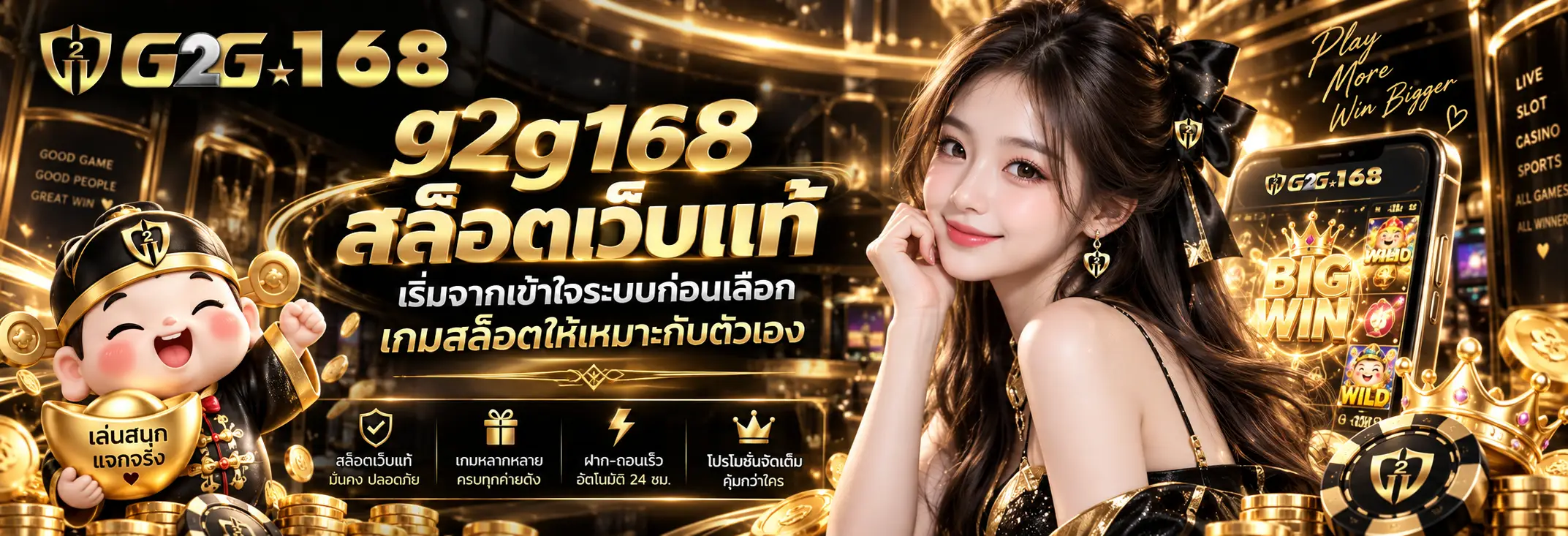 g2g168 สล็อตเว็บแท้ เริ่มจากเข้าใจระบบก่อนเลือกเกมสล็อตให้เหมาะกับตัวเอง