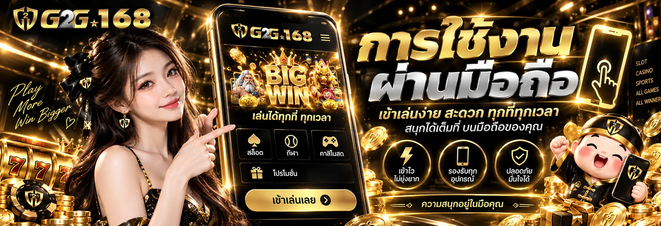 การใช้งานผ่านมือถือ
