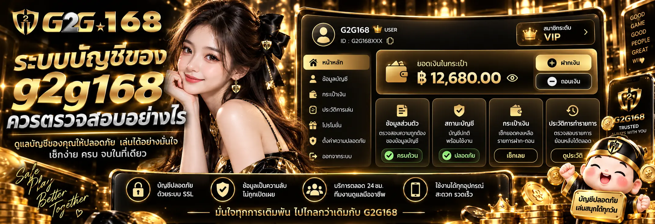 ระบบบัญชีของ g2g168 ควรตรวจสอบอย่างไร