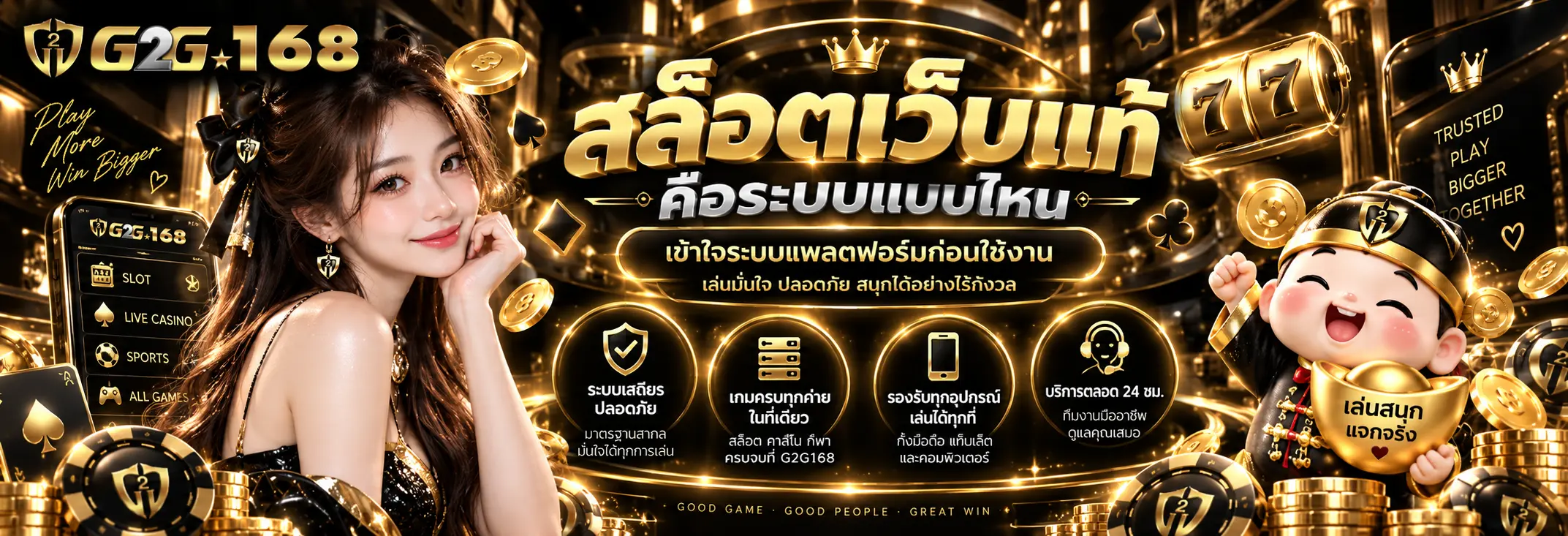 สล็อตเว็บแท้ คือระบบแบบไหน